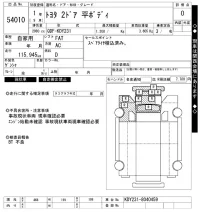 Toyota DYNA лот № 54010 оценка 0  с аукциона в Японии 10