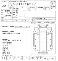Toyota LITE ACE TRUCK лот № 1251 оценка R  с аукциона в Японии 10