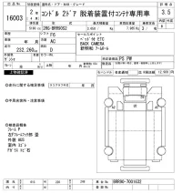 Nissan CONDOR лот № 16003 оценка 3.5  с аукциона в Японии 9