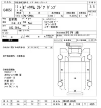 Nissan BIGTHUMB лот № 4051 оценка 3.5  с аукциона в Японии 8