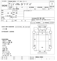 Nissan BIGTHUMB лот № 4246 оценка 3  с аукциона в Японии 8