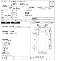 Nissan ATLAS лот № 1352 оценка R  с аукциона в Японии 10
