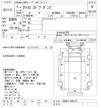 Nissan ATLAS лот № 1171 оценка R  с аукциона в Японии 10