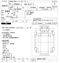Mitsubishi AERO QUENN лот № 4070 оценка R  с аукциона в Японии 8