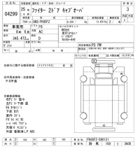 Mitsubishi FUSO FIGHTER лот № 4299 оценка 3  с аукциона в Японии 9