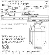 Mitsubishi FUSO FIGHTER лот № 3014 оценка R  с аукциона в Японии 9