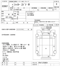 Mitsubishi FUSO FIGHTER лот № 3067 оценка R  с аукциона в Японии 10