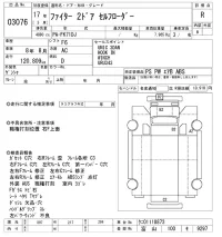 Mitsubishi FUSO FIGHTER лот № 3076 оценка R  с аукциона в Японии 8