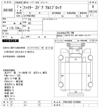 Mitsubishi FUSO FIGHTER лот № 4166 оценка R  с аукциона в Японии 9