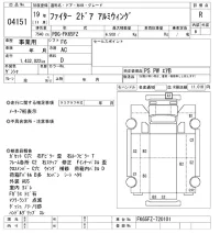 Mitsubishi FUSO FIGHTER лот № 4151 оценка R  с аукциона в Японии 9