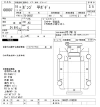 Mazda BONGO лот № 7 оценка 3.5  с аукциона в Японии 10
