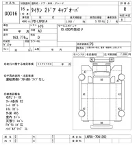Mazda TITAN лот № 16 оценка R  с аукциона в Японии 10
