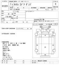 Mazda TITAN лот № 1223 оценка R  с аукциона в Японии 10