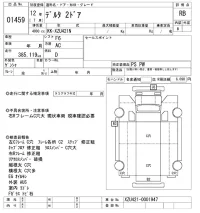 Daihatsu DELTA TRUCK лот № 1459 оценка RB  с аукциона в Японии 10