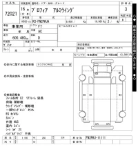 Hino PROFIA лот № 72021 оценка 3  с аукциона в Японии 9