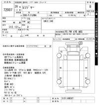 Hino RANGER лот № 72007 оценка B  с аукциона в Японии 10