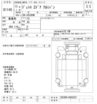 Hino DUTRO лот № 1145 оценка 3.5  с аукциона в Японии 10