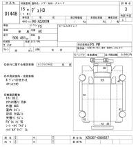 Hino DUTRO лот № 1448 оценка 3  с аукциона в Японии 10
