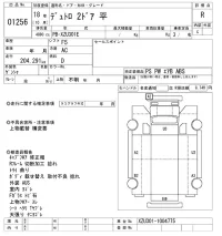 Hino DUTRO лот № 1256 оценка R  с аукциона в Японии 10