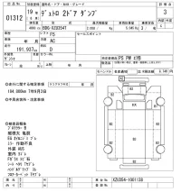 Hino DUTRO лот № 1312 оценка 3  с аукциона в Японии 10
