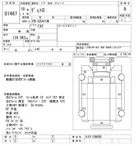 Hino DUTRO лот № 1467 оценка R  с аукциона в Японии 10