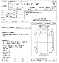 Hino DUTRO лот № 1124 оценка RB  с аукциона в Японии 10