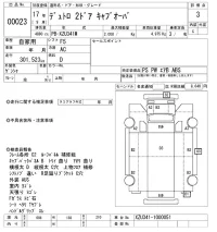 Hino DUTRO лот № 23 оценка 3  с аукциона в Японии 10