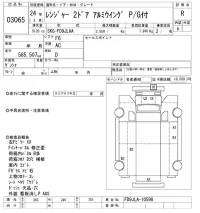 Hino RANGER лот № 3065 оценка R  с аукциона в Японии 9