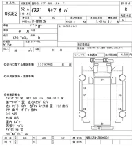 Isuzu TRUCK лот № 3052 оценка R  с аукциона в Японии 10