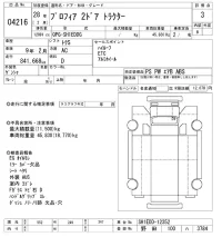 Hino PROFIA лот № 4216 оценка 3  с аукциона в Японии 9