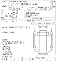 Mitsubishi FUSO FIGHTER лот № 3207 оценка R  с аукциона в Японии 9