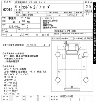 Nissan CONDOR лот № 62019 оценка 3.5  с аукциона в Японии 10