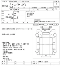 Mitsubishi FUSO FIGHTER лот № 3254 оценка R  с аукциона в Японии 9