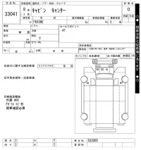 Mitsubishi MITUBISHI лот № 33041 оценка 0  с аукциона в Японии 3