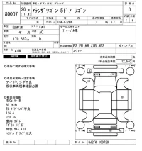 Mazda ATENZA WAGON лот № 80007 оценка 0  с аукциона в Японии 3