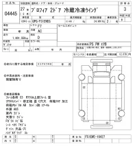 Hino PROFIA лот № 4445 оценка 3  с аукциона в Японии 9