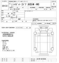 Daihatsu HIJET TRUCK лот № 20133 оценка 4  с аукциона в Японии 9