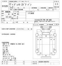 Hino DUTRO лот № 1526 оценка 3.5  с аукциона в Японии 10