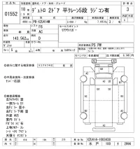 Hino DUTRO лот № 1552 оценка 3  с аукциона в Японии 10