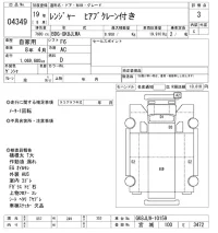 Hino RANGER лот № 4349 оценка 3  с аукциона в Японии 9