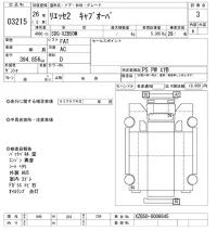 Hino LIESSE лот № 3215 оценка 3  с аукциона в Японии 9