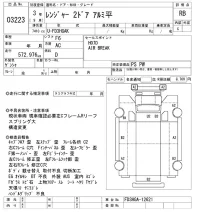 Hino RANGER лот № 3223 оценка RB  с аукциона в Японии 9