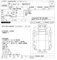 Hino RANGER лот № 3262 оценка R  с аукциона в Японии 10