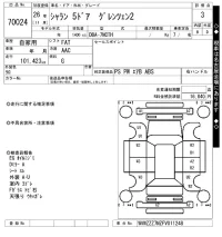 Volkswagen SHARAN лот № 70024 оценка 3  с аукциона в Японии 10