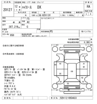 Toyota HIACE VAN лот № 20127 оценка RA  с аукциона в Японии 9
