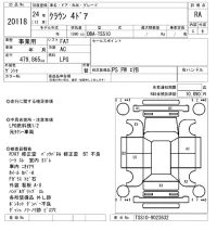 Toyota CROWN COMFORT лот № 20118 оценка RA  с аукциона в Японии 9