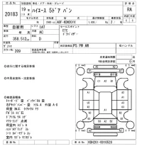 Toyota HIACE VAN лот № 20183 оценка RA  с аукциона в Японии 9