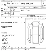Nissan CONDOR лот № 3199 оценка 3  с аукциона в Японии 9