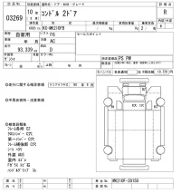 Nissan CONDOR лот № 3269 оценка R  с аукциона в Японии 9