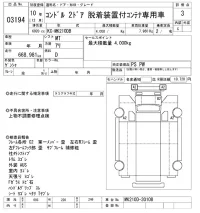 Nissan CONDOR лот № 3194 оценка 3  с аукциона в Японии 9